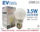 【EVERLIGHT億光】LED 3.5W 3000K 黃光 全電壓 E27 球泡燈 (3.8折)