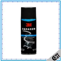 在飛比找蝦皮購物優惠-【3M】3M PN12080 冷氣除臭清潔劑 去霉味 改善冷