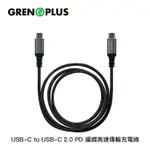 【GRENOPLUS】USB TYPE-C 3.1 TO TYPE-C 3.1 高速傳輸充電線 黑