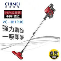 在飛比找生活市集優惠-【CHIMEI 奇美】手持多功能強力氣旋吸塵器 VC-HB1