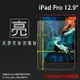 亮面螢幕保護貼 Apple 蘋果 iPad Pro 12.9吋 2018 2020 2021 2022 平板保護貼 軟性 亮貼 亮面貼 保護膜