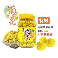 在飛比找momo購物網優惠-【和盛記】台灣黃菊花75g_黃菊花茶(特級 台灣銅鑼黃菊花)