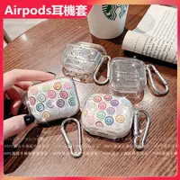 在飛比找蝦皮購物優惠-閃粉可愛笑臉 Apple Airpods pro 1代2代3