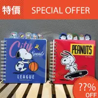 在飛比找蝦皮購物優惠-現貨 韓國代購 熱門 大創DAISO 史努比 snoopy 