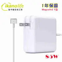 在飛比找有閑購物優惠-APPLE 蘋果 充電器 85W 二代 T型 mac 筆電 