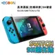 【跨店最高22%回饋】【台灣現貨】NS Switch OLED 玻璃貼【esoon電玩】9H鋼化玻璃貼 保護貼 螢幕貼 玻璃保護貼 螢幕保護貼