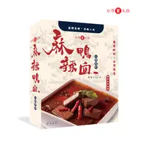 在飛比找PChome24h購物優惠-台灣蒙太極-麻辣鴨血火鍋底料(550g)*2入組