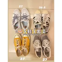 在飛比找蝦皮購物優惠-🪐 二手鞋子出清✨Converse/Fila/Adidas/