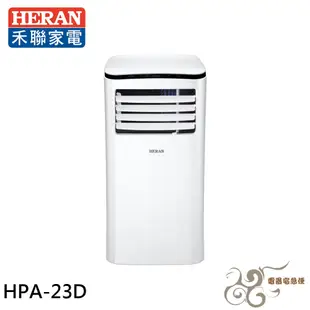 💰10倍蝦幣回饋💰HERAN 禾聯 四機一體 冷氣/除濕/乾衣/送風 移動式冷氣 HPA-23D