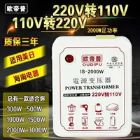 在飛比找樂天市場購物網優惠-變壓器 220V轉110V日本美國110V轉220V變100