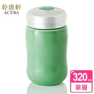 【乾唐軒】快樂單層陶瓷隨身杯 320ml(8色)