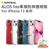 在飛比找Yahoo!奇摩拍賣優惠-台南【MIKO米可手機館】SwitchEasy APPLE 