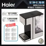 【HAIER海爾】瞬熱式淨水器(WD252B)｜全淨化海豚 可加自來水 免安裝 泡奶機 公司貨 免運費