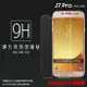 超高規格強化技術 SAMSUNG Galaxy J7 Pro SM-J730GM 鋼化玻璃保護貼/強化保護貼/9H/高透保護貼/鋼貼/鋼化貼/玻璃貼