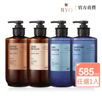 在飛比找momo購物網優惠-【RYO 呂】強韌髮根香氛洗髮精 585ml(首爾夕陽/濟州