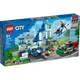 【樂GO】樂高 LEGO 60316 城市警察局 警車 城市系列 積木 盒組 玩具 禮物 生日禮物 樂高正版 全新未拆