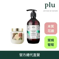 在飛比找蝦皮商城優惠-韓國PLU 木質花語海鹽身體磨砂膏500g + 萊姆葡萄磨砂