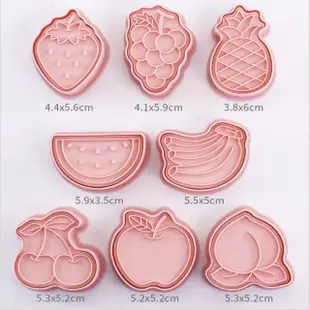【Bello Life】水果蔬菜造型餅乾模 翻糖模 壓模黏土模具 翻糖餅乾切模 餅乾模(餅乾模 各式水果 蔬菜)