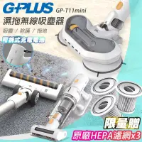 在飛比找博客來優惠-【原廠限量贈 HEAP濾網3入組】GPLUS GP-T11 