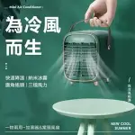 【現貨秒殺】無線車載制冷三檔風力小風扇隨身USB小型電風扇可充電靜音水冷扇冷氣扇