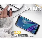 XMART FOR ASUS ZENFONE MAX (M1)  ZB555KL 超透滿版2.5D玻璃保護貼