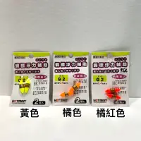 在飛比找蝦皮購物優惠-魚叔叔-蝦標浮力輔助 2入 蝦波 蝦標 釣蝦 釣蝦用具 釣蝦