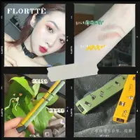 在飛比找ETMall東森購物網優惠-FLORTTE加減乘奇持久雙頭眉筆