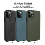 UAG IPHONE 11 PRO MAX 耐衝擊簡約保護殼-藍/綠/黑 手機殼 皮套 強強滾