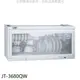 喜特麗【JT-3680QW】80公分臭氧電子鐘懸掛式烘碗機(全省安裝)(7-11商品卡200元) 歡迎議價