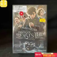 在飛比找Yahoo!奇摩拍賣優惠-怪獸與牠們的產地 全新未拆DVD CD 碟片 黑膠【奇摩甄選