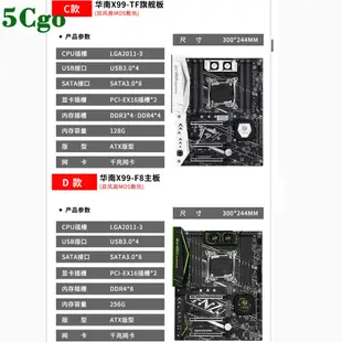 5Cgo【含稅】華南X99-8M桌上型電腦主機板另有AD3豪華版可多開DDR3/4 E5 2678V3 2680V3