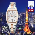 【SEIKO 精工】最新LUKIA系列 萬年曆電波SOLAR太陽能芍藥酒桶型24.6㎜款 SK004(SSVW230J/1B32-0BJ0KS)