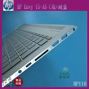 【漾屏屋】含稅 HP Envy 15-AS 15 吋 筆電 C殼 外殼 良品