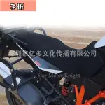 適用於KTM 990 1090 1190 1290 ADVENTURE摩托車坐墊套網保護墊【子忻】