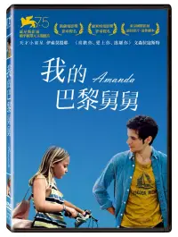 在飛比找博客來優惠-我的巴黎舅舅 (DVD)