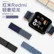 適用紅米Redmi watch3/2/1智能手表精織尼龍回環表帶小米手表保護套金屬殼mi lite手環腕帶男女時尚替換配件