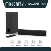 在飛比找momo購物網優惠-【英國Majority】Bowfell Plus 2.1聲道