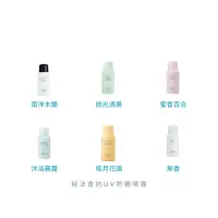 在飛比找蝦皮購物優惠-⚜️娜普菈⚜️【MIEUFA】祕法香抗UV防曬噴霧SPF50