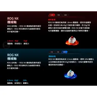 ROG STRIX SCOPE NX 電競鍵盤 青 紅軸/NX機械軸/隱形鍵/快速切換開關/內建記憶體/巨集設定