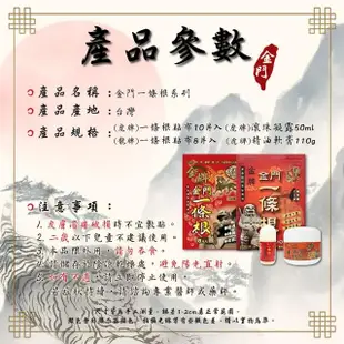 【金牌一條根】精油軟膏110g/ 2入(滾珠瓶 按摩膏 精油霜 精油按)