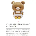 (全新現貨)日本 RILAKKUMA 拉拉熊 蜜茶熊 懶懶熊 景品 天使熊 絨毛 娃娃 玩偶 星星 翅膀