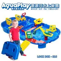 在飛比找蝦皮購物優惠-瑞典Aquaplay 漂漂河水上樂園玩具