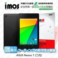 在飛比找Yahoo!奇摩拍賣優惠-【愛瘋潮】急件勿下 ASUS Nexus 7 二代 iMOS