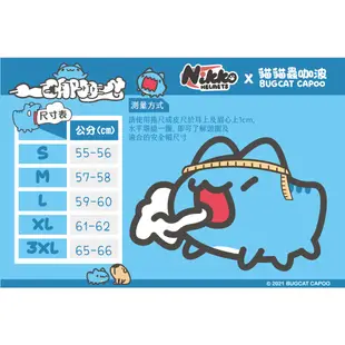 Nikko 安全帽 N-806 咖波 亮面白 貓貓蟲 聯名款 夜光版 N806 全罩 內墨鏡 內襯可拆 耳機槽