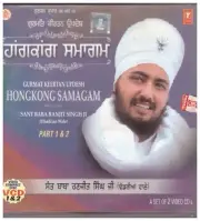 Gurmat Kirtan - Hangkong Samagam Baba Ranjit singh ji [2VCDs SET]Gurbani