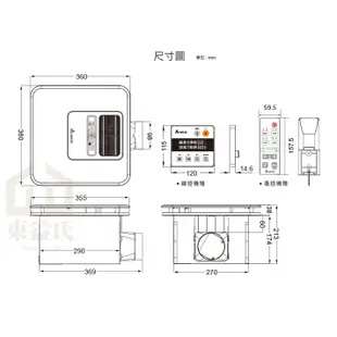 免運費 含稅 台達電 VHB30ACMT-AD VHB30BCMT-AD 循環涼暖風機 豪華300型 線控型 暖風乾燥機