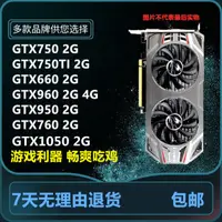 在飛比找蝦皮購物優惠-♫卡鉗GTX1050 750 650 660 760 950