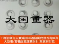 在飛比找露天拍賣優惠-博民モビリティと場所罕見21世紀都市空間の轉回露天25592