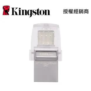 金士頓 Kingston DTDUO3C/128G MicroDuo 3C 128GB Type C 迷你兩用 隨身碟