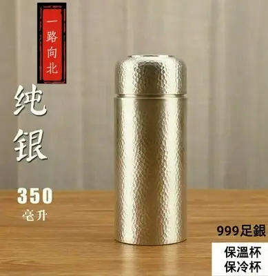純銀保溫杯的優惠比較- 2025年04月|飛比價格